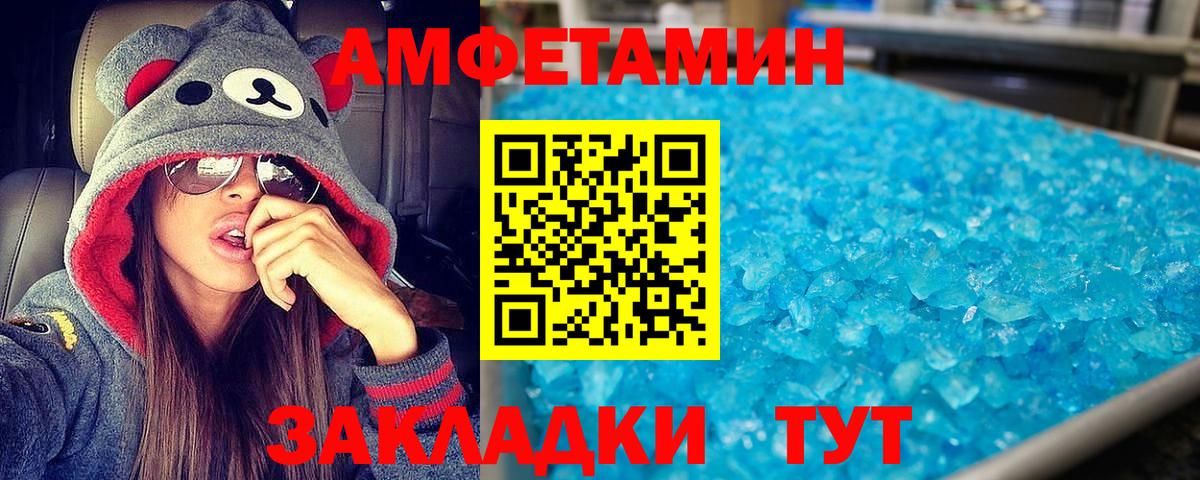АМФ 97%  Вход с VPN  АМФ  Белово  Амфетамин 