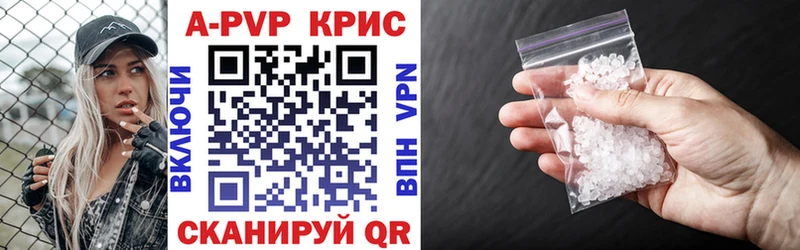 Alpha PVP кристаллы  закладка  Белово 