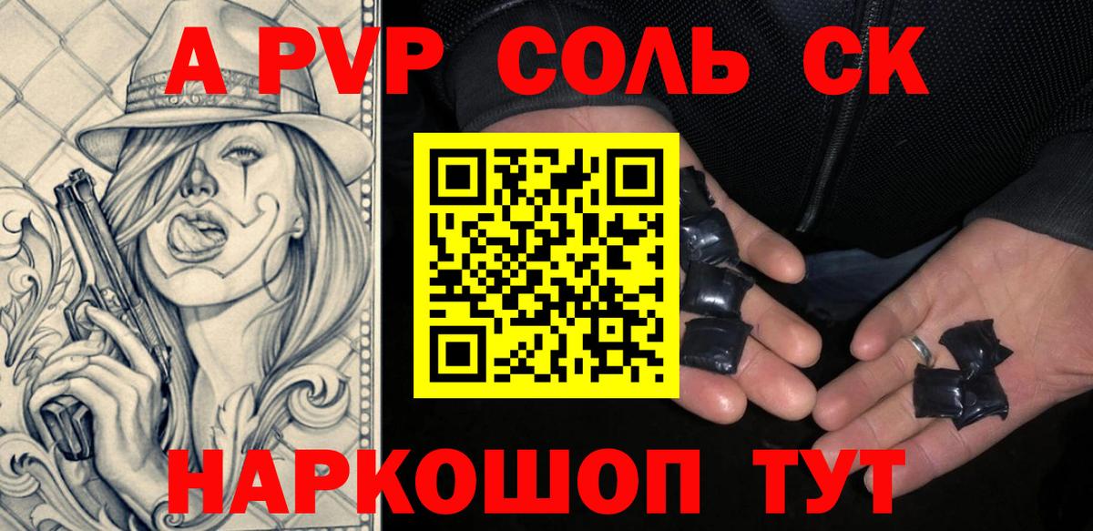 A PVP кристаллы  Alpha PVP  A-PVP кристаллы  A-PVP мука  Белово 