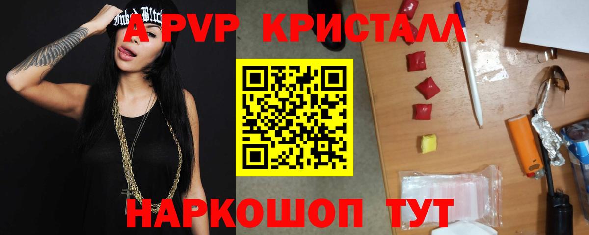 Белово  Альфа ПВП мука  Alpha-PVP СК  Вход с VPN  купить   Alpha-PVP СК  Альфа ПВП 