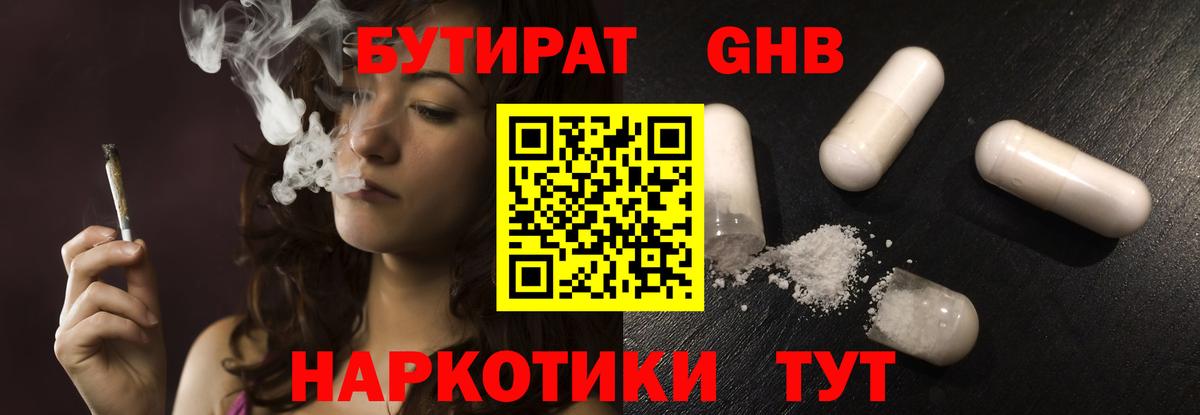 БУТИРАТ BDO 33% Белово