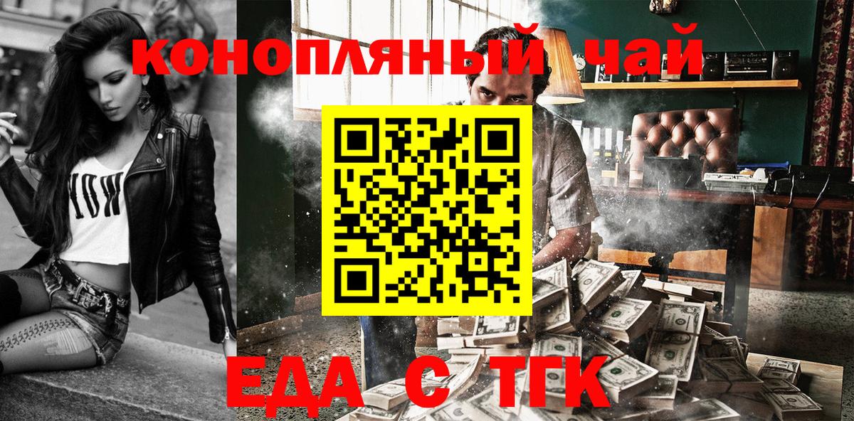 Белово  Cannafood марихуана  Вход с VPN 
