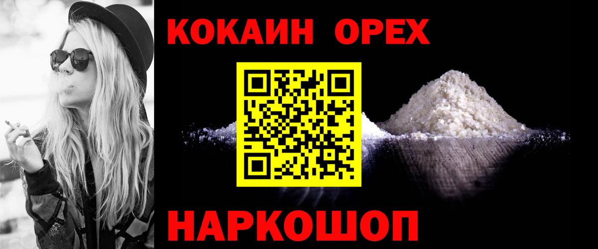 COCAIN Fish Scale  Кокаин Эквадор  Белово  Вход с VPN 
