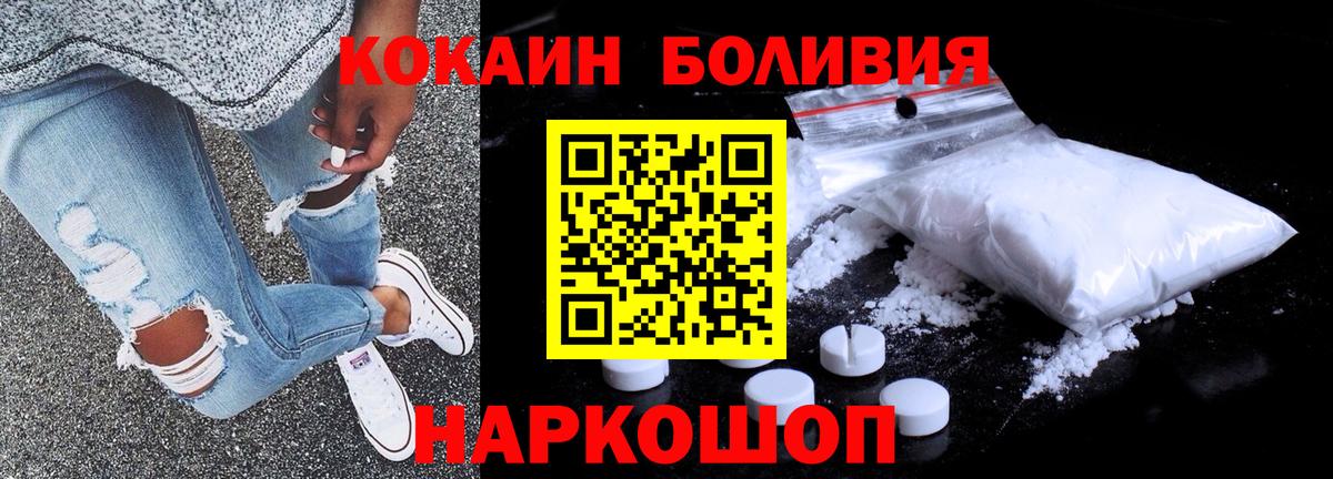 Cocaine Боливия Белово