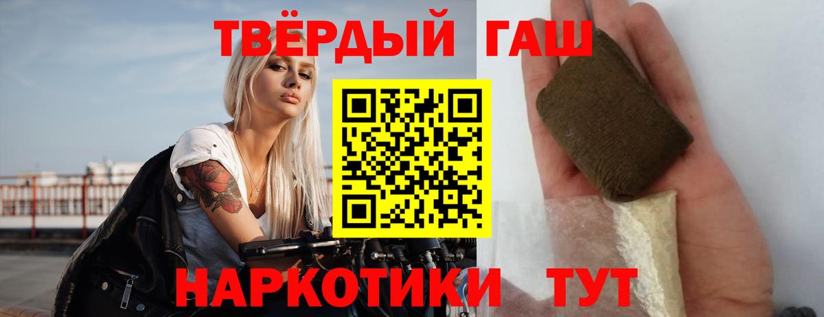 ГАШ убойный  Гашиш 40% ТГК  Белово 