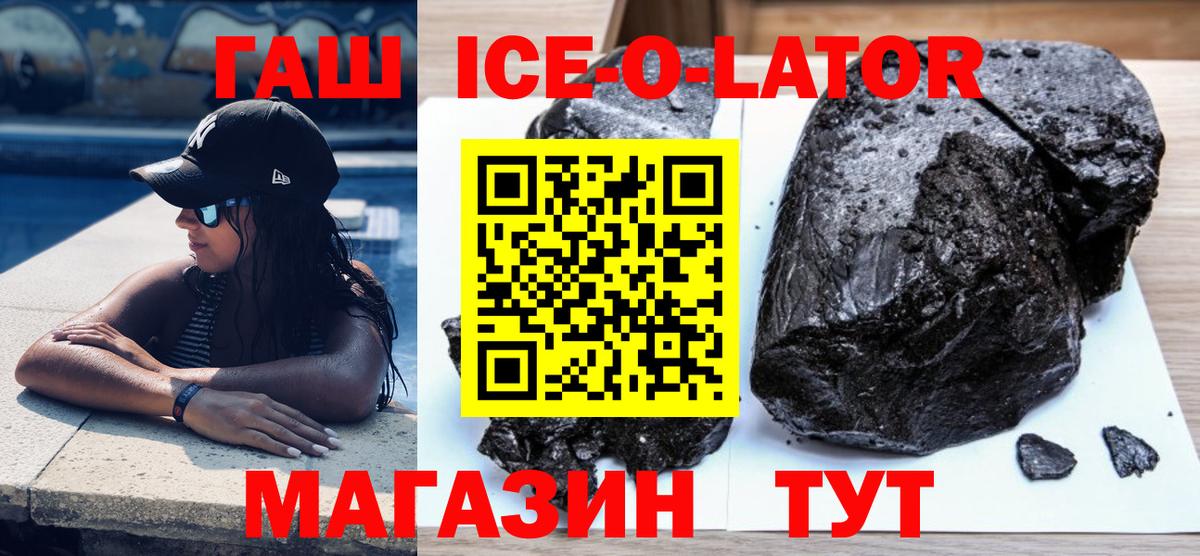 ГАШИШ  Вход с VPN  ГАШИШ гарик  Белово  ГАШИШ VHQ 
