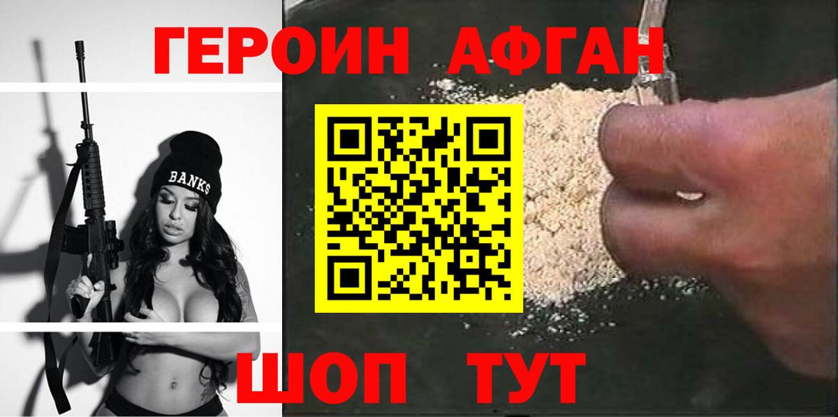 ГЕРОИН герыч  Вход с VPN  Белово 