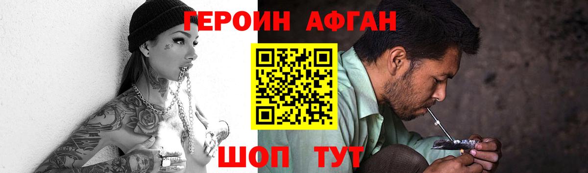 Героин VHQ  Белово 