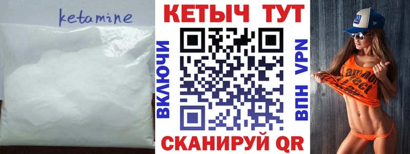 КЕТАМИН VHQ  Белово 