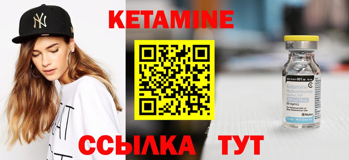 Кетамин ketamine  Белово 