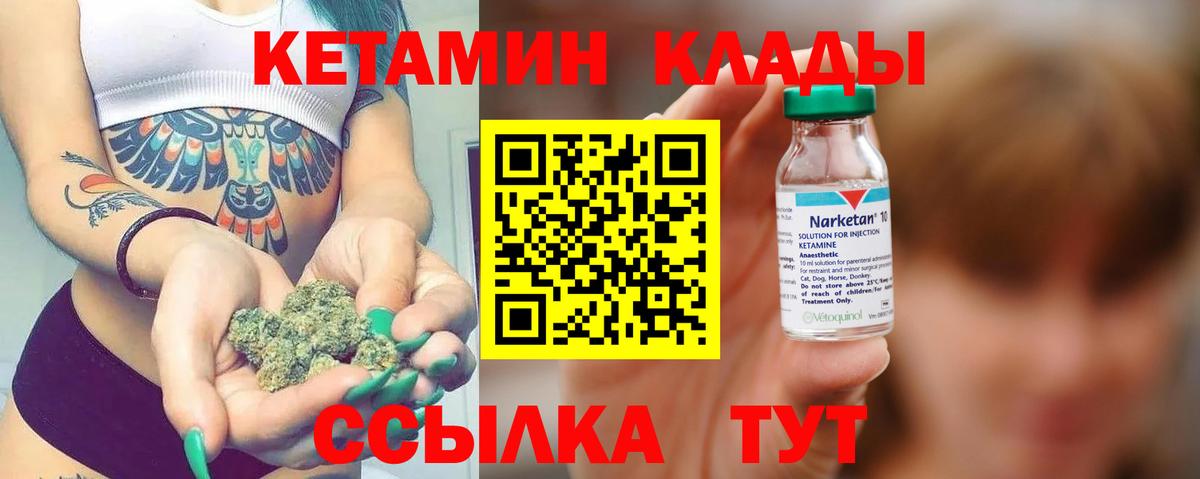 Белово  Кетамин VHQ  Вход с VPN  Кетамин VHQ 