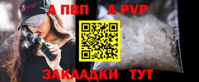 а пвп мука Апрелевка