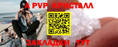 a pvp Апшеронск