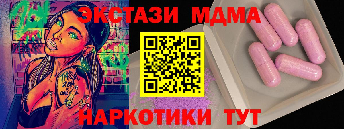 Кокаин  Экстази  Вейп ТГК  Белово  Вход с VPN  Купить наркоту  Меф МЯУ МЯУ кристаллы  Альфа ПВП СК кристаллы  MDMA 