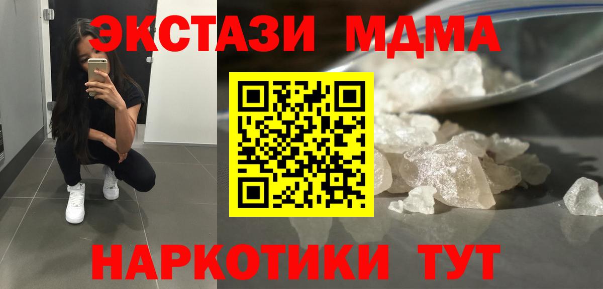 МДМА crystal Белово