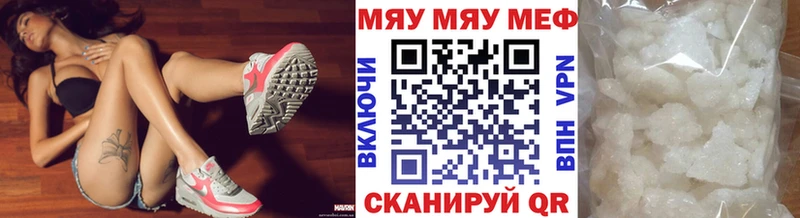 МЯУ-МЯУ мука  Белово 