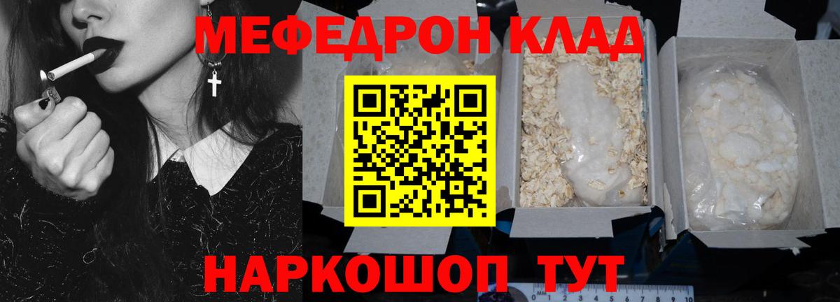 где купить наркоту  МЕФ кристаллы  Белово  Меф кристаллы  МЕФ 