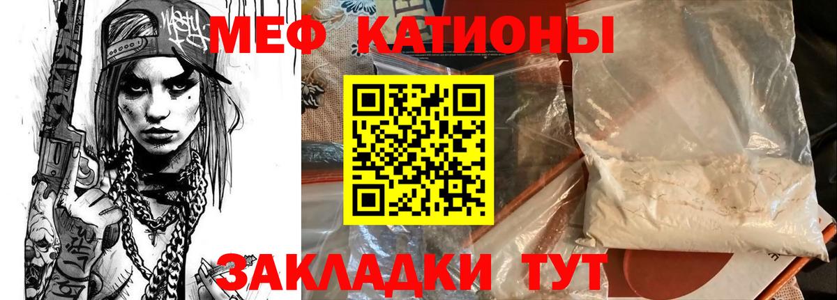Меф кристаллы Белово
