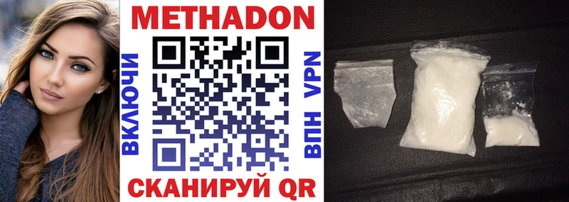 мега сайт Белово Метадон methadone сколько стоит