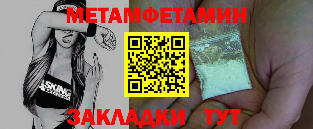 МЕТАМФЕТАМИН Methamphetamine  МЕТАМФЕТАМИН Methamphetamine  Белово 