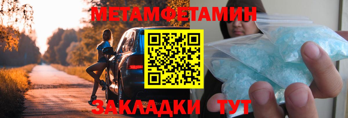 МЕТАМФЕТАМИН витя  МЕТАМФЕТАМИН витя  Вход с VPN  Белово 