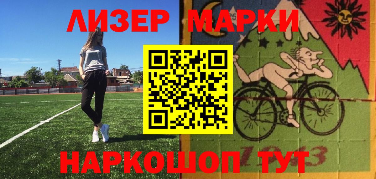 Наркотические марки 1,8мг  Наркотические марки 1,8мг  Марки 25I-NBOMe  Белово  Вход с VPN 