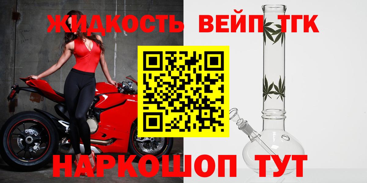 Дистиллят ТГК гашишное масло  ТГК концентрат  Вход с VPN  Белово 