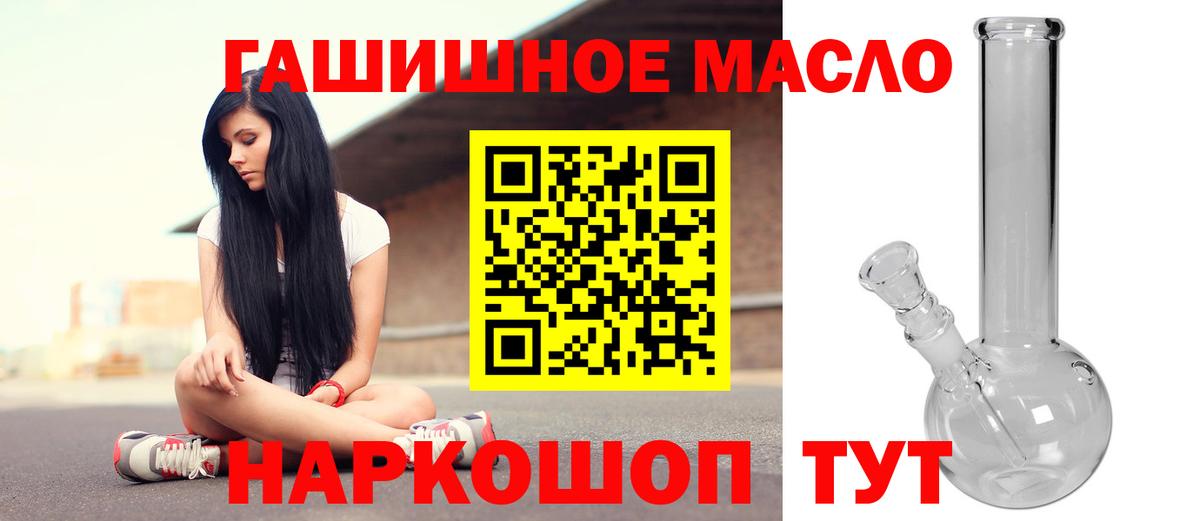 ТГК гашишное масло Белово