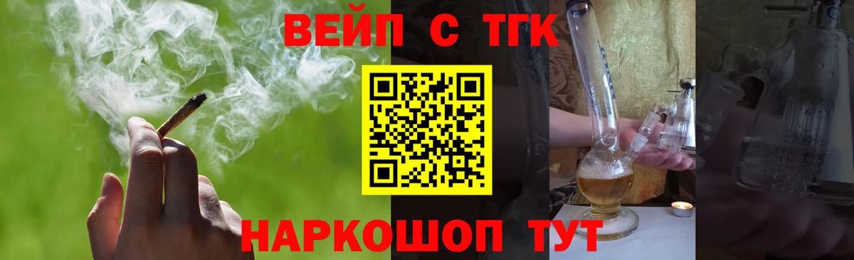 ТГК жижа  Белово 