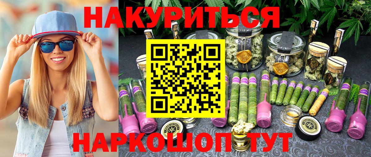 Каннабис SATIVA & INDICA Белово